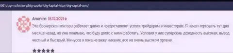 Биржевые игроки пишут на информационном ресурсе 1001otzyv ru, что довольны работой с компанией BTG Capital