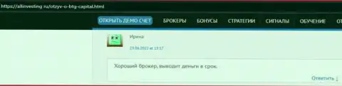 Автор объективного отзыва, с web-портала allinvesting ru, называет BTG-Capital Com порядочным дилером