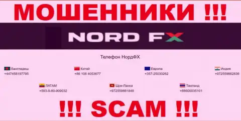 Вас легко могут раскрутить на деньги мошенники из NordFX Com, будьте очень осторожны звонят с разных номеров