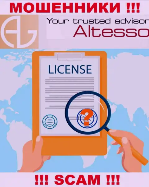 Знаете, из-за чего на онлайн-сервисе AlTesso Org не размещена их лицензия ? Потому что жуликам ее просто не выдают