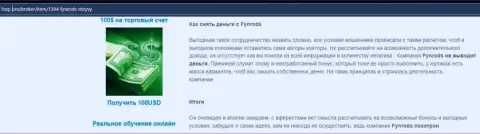 Fynrods Com - это СКАМ и ЛОХОТРОН ! (обзор организации)