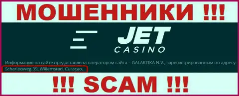 Jet Casino сидят на оффшорной территории по адресу Scharlooweg 39, Willemstad, Curaçao - это МАХИНАТОРЫ !!!