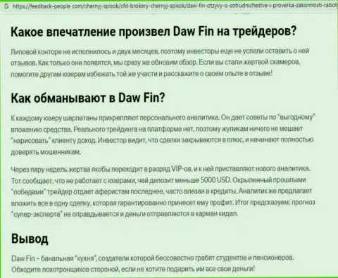 Создатель статьи о Daw Fin заявляет, что в организации Daw Fin жульничают