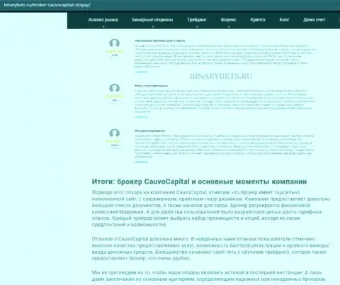 Фирма CauvoCapital Com была найдена в информационном материале на сервисе binarybets ru