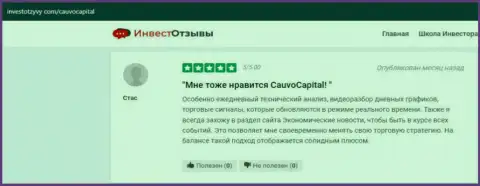 Еще отзыв о дилинговой компании Cauvo Capital на веб-сервисе InvestOtzyvy Com
