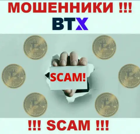 Не надо верить BTX, не отправляйте еще дополнительно денежные средства