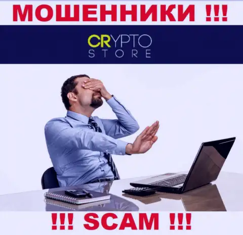Из-за того, что у Crypto Store нет регулирующего органа, работа указанных интернет-мошенников противозаконна