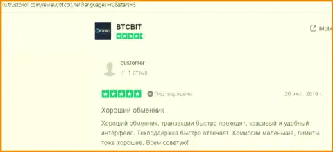 Создатель отзыва с web-сервиса трастпилот ком отметил простоту пользовательского интерфейса официальной страницы online обменника BTC Bit