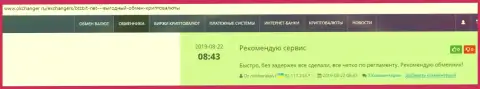 Претензий к качеству сервиса online обменки BTCBit Net у авторов отзывов, представленных на web-сайте okchanger ru, нет