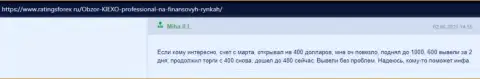 Условия для трейдинга дилера KIEXO LLC обсуждены в отзывах на интернет-ресурсе forex-ratings ru