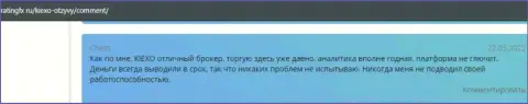 Комментарии валютных трейдеров дилера KIEXO LLC с информацией о возврате денег с данной организации, взятые с сайта ratingfx ru