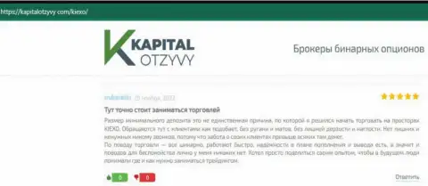Отзывы игроков Киехо Ком касательно условий для торговли этой брокерской компании на сайте KapitalOtzyvy Com
