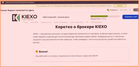 Краткое описание брокерской компании KIEXO в информационном материале на веб-ресурсе ТрейдерсЮнион Ком