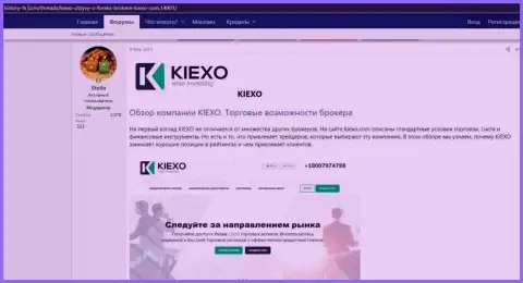Обзор деятельности и торговые предложения компании Kiexo Com в материале, опубликованном на веб-сервисе Хистори-ФХ Ком
