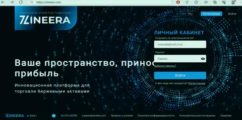 Официальный веб-портал дилинговой компании Zinnera Com