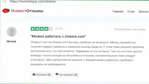 Платформа Зинейра проявила себя с хорошей стороны, об этом в отзывах на сайте investotzyvy com