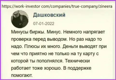 Зиннейра Ком честная дилинговая компания, мнение создателей высказываний, расположенных на сайте ворк инвестор ком