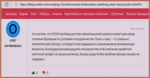 Техническая поддержка брокерской компании Киехо действительно помогает, отзыв валютного трейдера на сайте rating market com