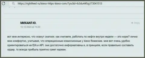 Достоверный отзыв биржевого игрока, с web-сайта RightFeed Ru, который говорит об выгодности условий совершения сделок дилинговой компании Киехо Ком