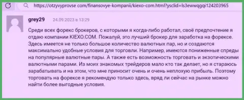 Мнение биржевого трейдера дилинговой организации Киексо Ком об условиях для торговли представленное на интернет-портале OtzyvyProVse Com