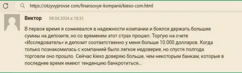 Отзыв с интернет-сервиса OtzyvyProVse Com, где автор высказывается о честности дилинговой компании Kiexo Com