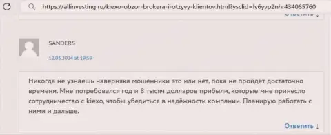 Автор отзыва, с информационного ресурса Allinvesting Ru, в порядочности организации KIEXO уверен