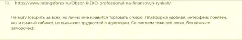 Торговая платформа у компании KIEXO практичная, пользовательский интерфейс понятен, отзыв из первых рук трейдера на онлайн-ресурсе ratingsforex ru