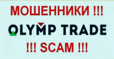 Olymp Trade - КУХНЯ НА ФОРЕКС!!!