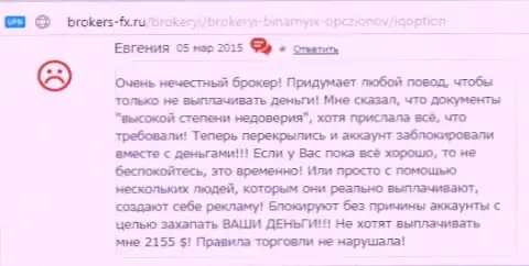 Евгения приходится автором этого комментария, оценка скопирована с web-сайта об трейдинге brokers-fx ru