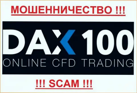 DAX 100 - ФОРЕКС КУХНЯ !!! SCAM !!!