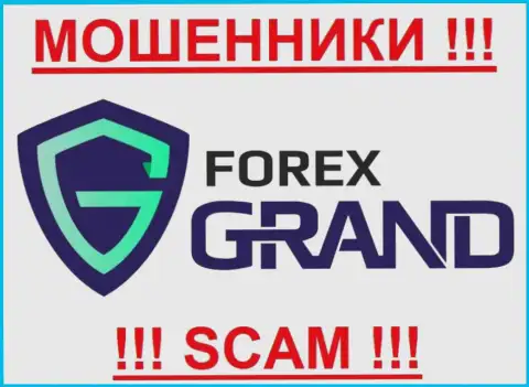 Forex Grand - это МОШЕННИКИ !!! SCAM !!!