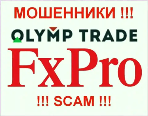 FxPro и Olymp Trade - имеет одинаковых руководителей