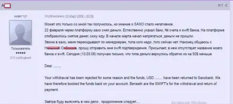 Реальная история о том, как мошенники из SaxoBank обманывают собственных клиентов