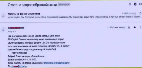 Capital Tech Ltd обворовали ОЧЕРЕДНУЮ жертву - это ЖУЛИКИ !!!