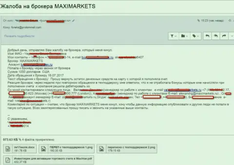 Воры из MaxiMarkets Оrg обворовали очередного forex трейдера на 1000 долларов