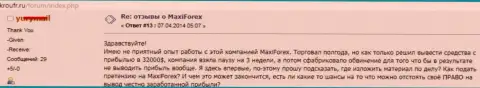 Макси Маркетс не выводят forex трейдеру денежную сумму в размере 32 тысячи долларов США