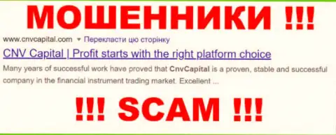 CNV Capital это МОШЕННИК ! SCAM !!!