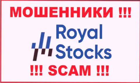 Stocks Royal - это МОШЕННИКИ !!! SCAM !!!